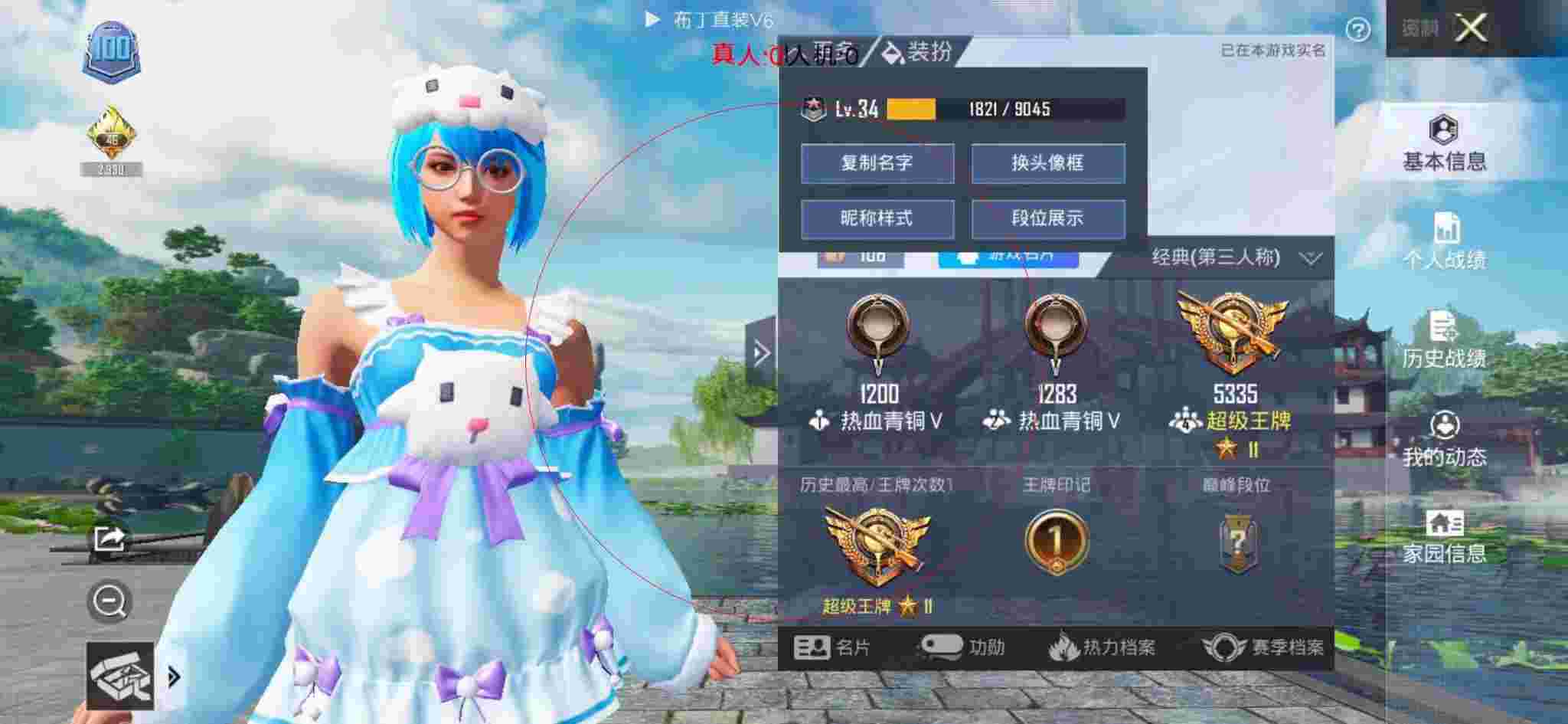 和平精英布丁直装透视 - 玩和平精英主播遇到外挂辅助预览图
